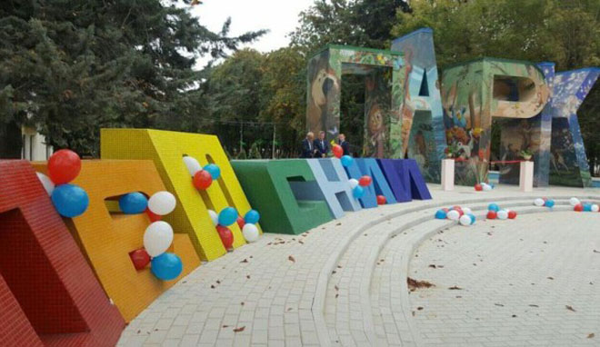 Детский парк Симферополь